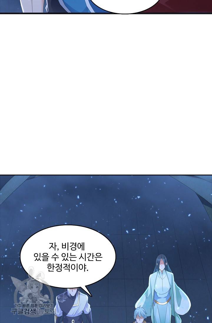 지존중생 37화 14