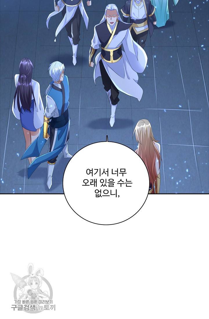 지존중생 37화 15