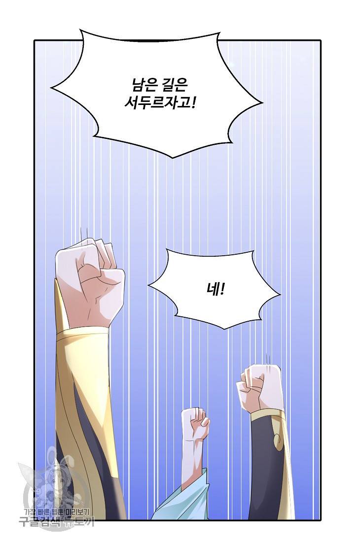 지존중생 37화 16