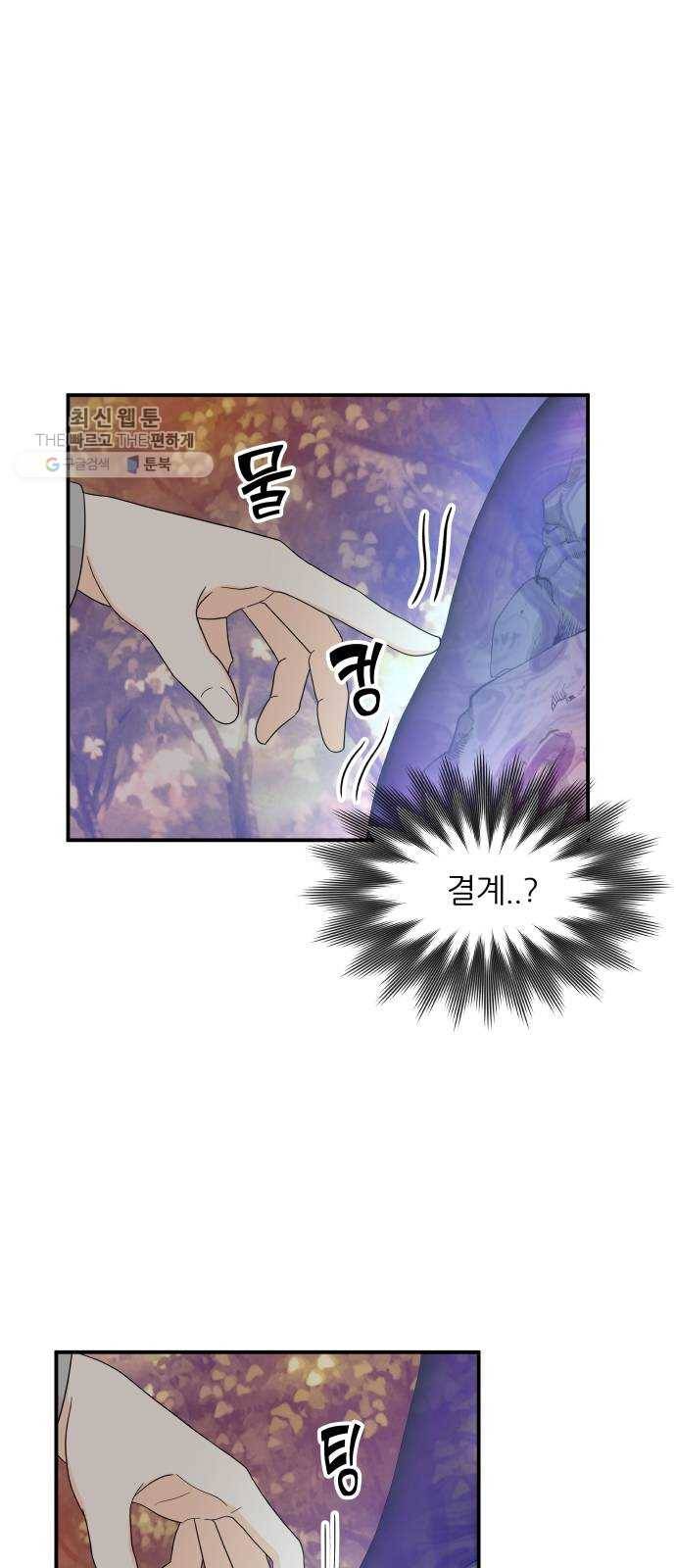 신선비 22화 1