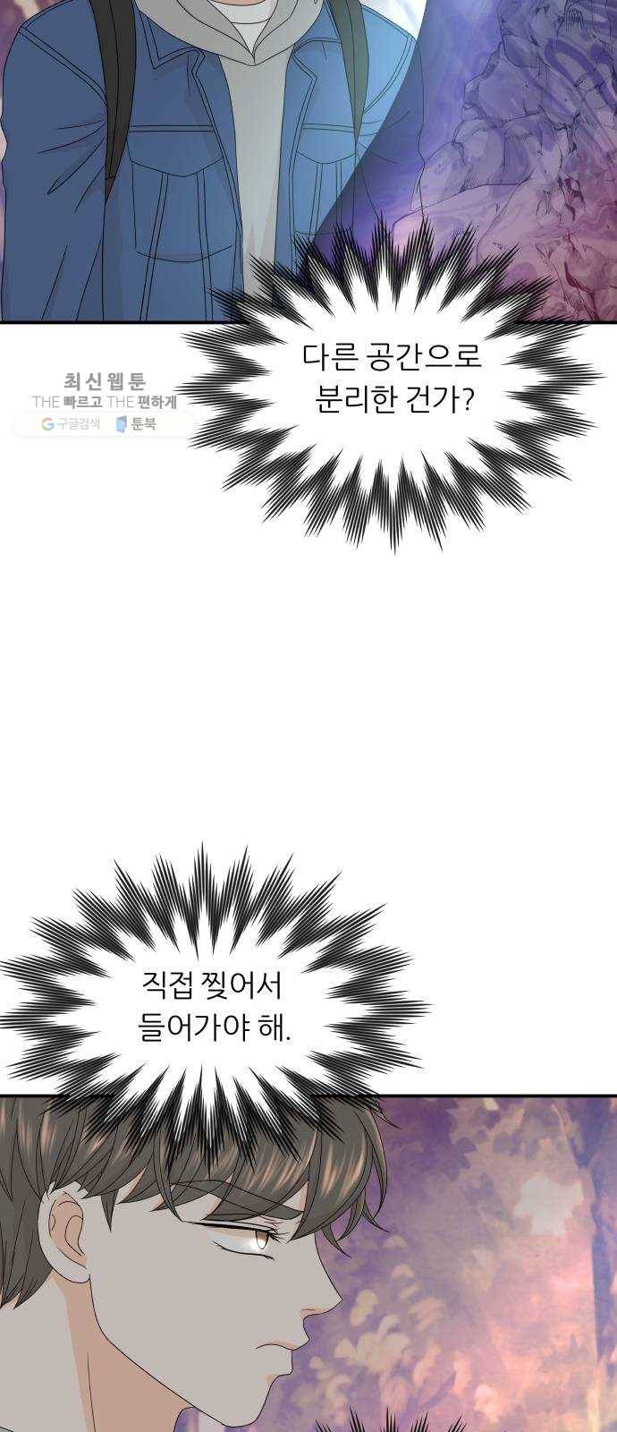 신선비 22화 3