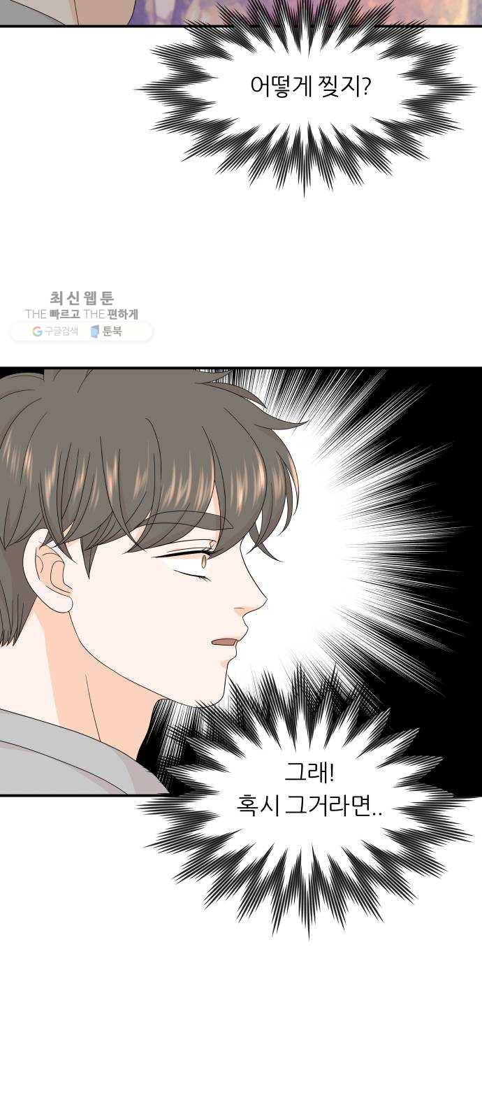 신선비 22화 4