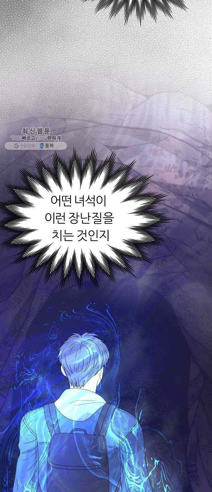 신선비 22화 8