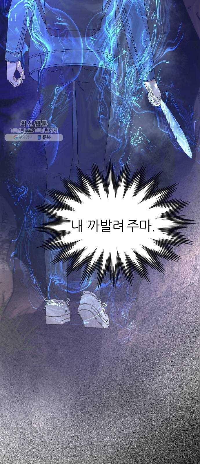 신선비 22화 9