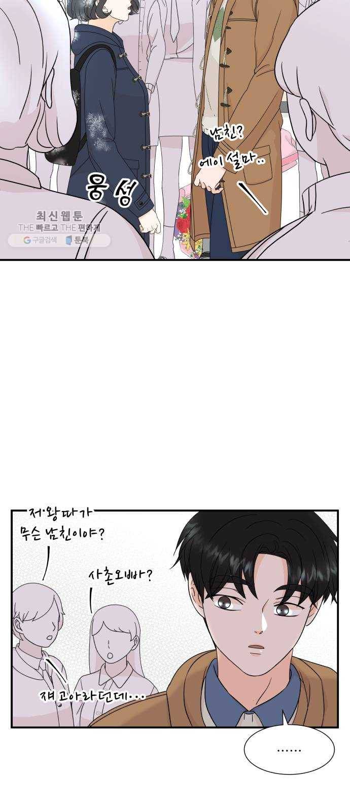 신선비 22화 12
