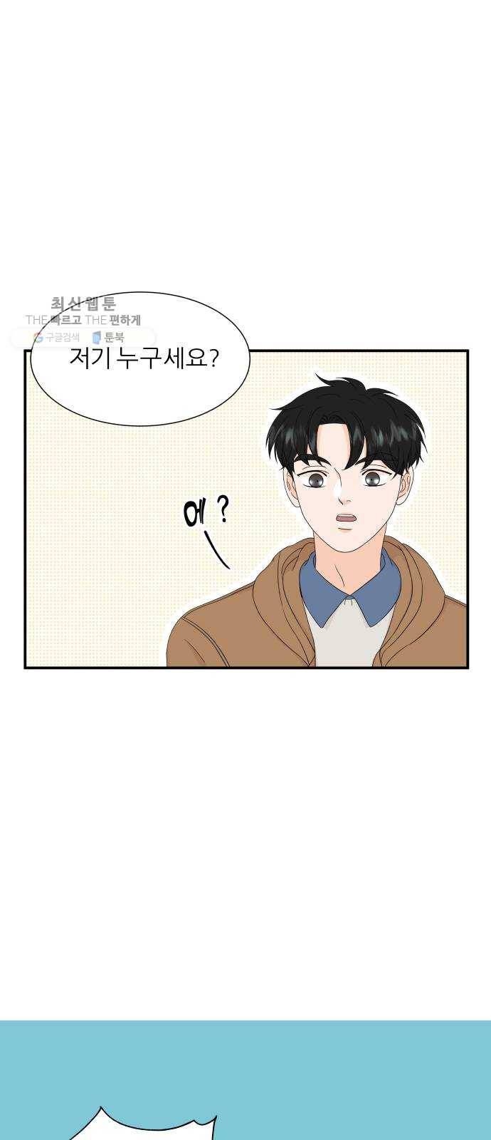 신선비 22화 13