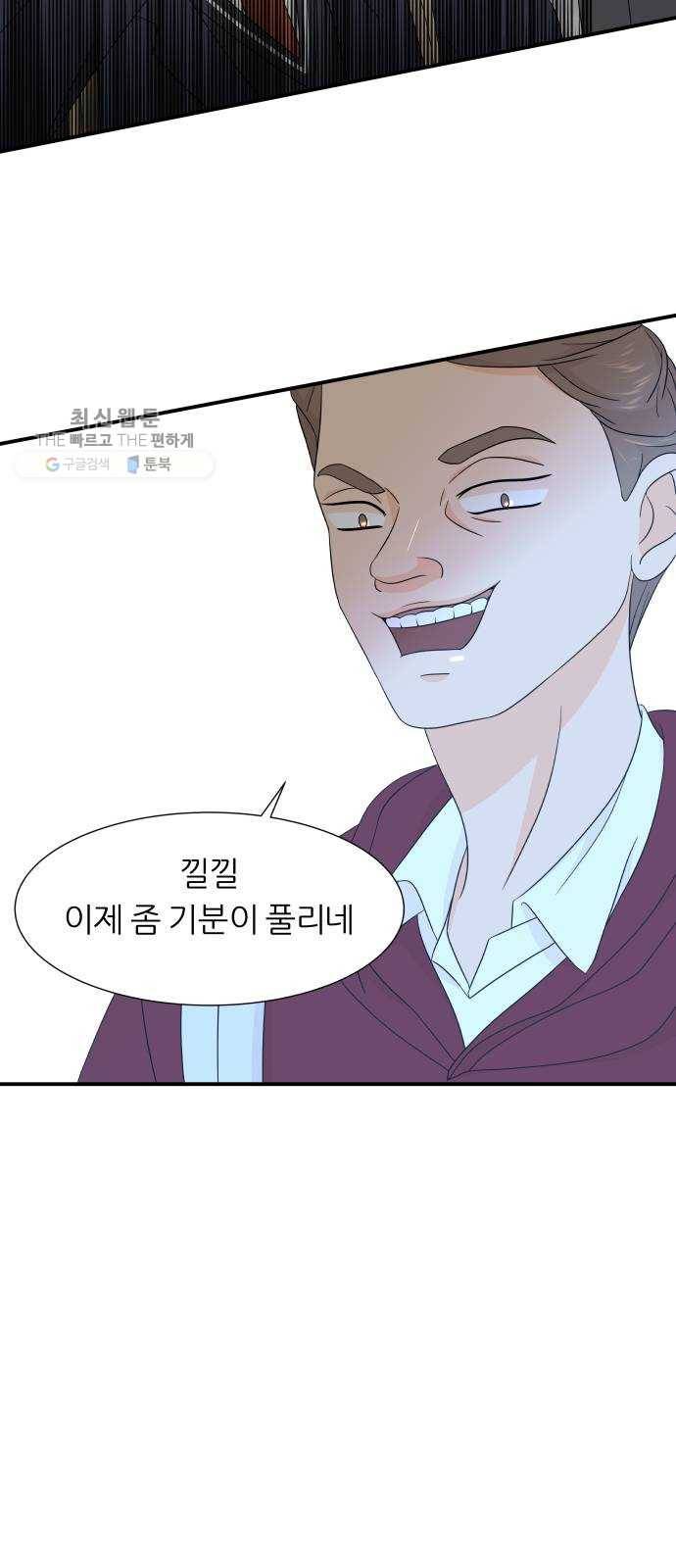 신선비 32화 5