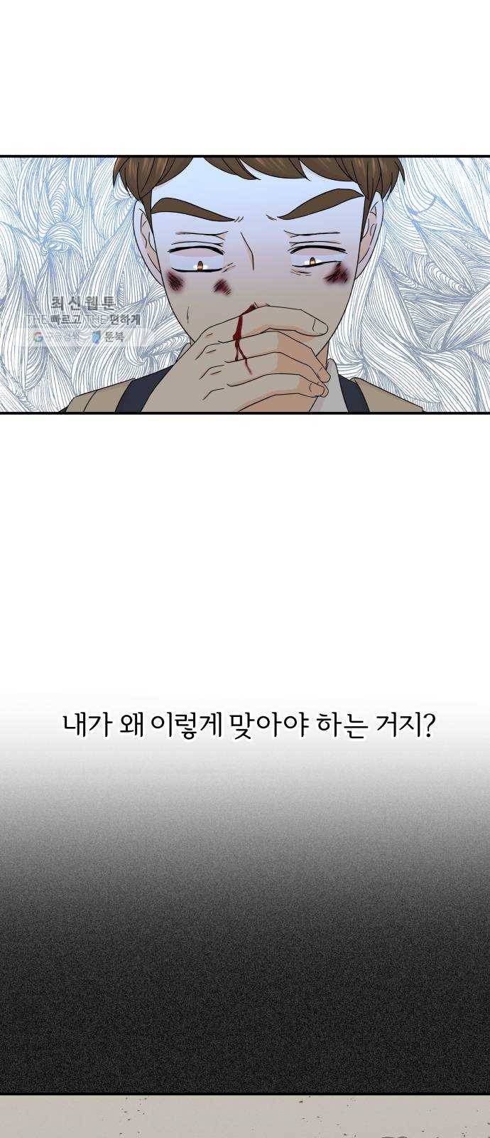 신선비 32화 6