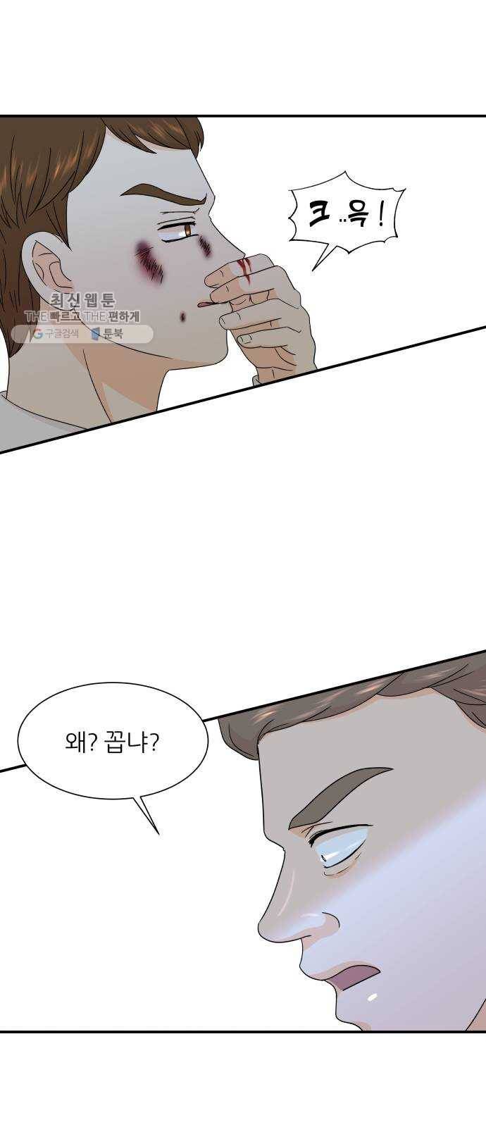 신선비 32화 8