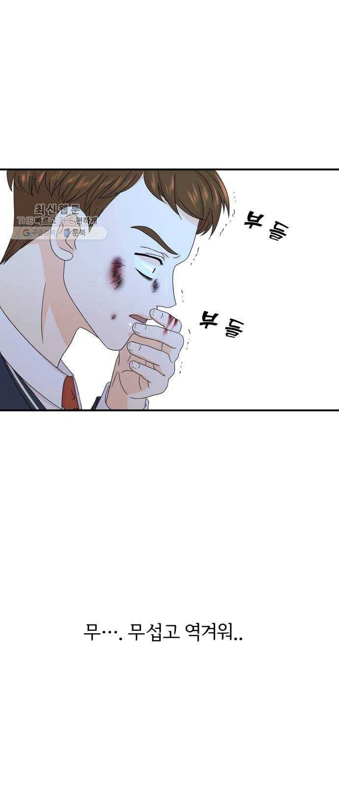 신선비 32화 9