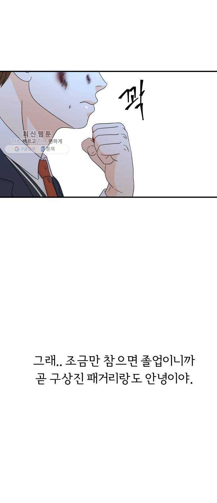 신선비 32화 10