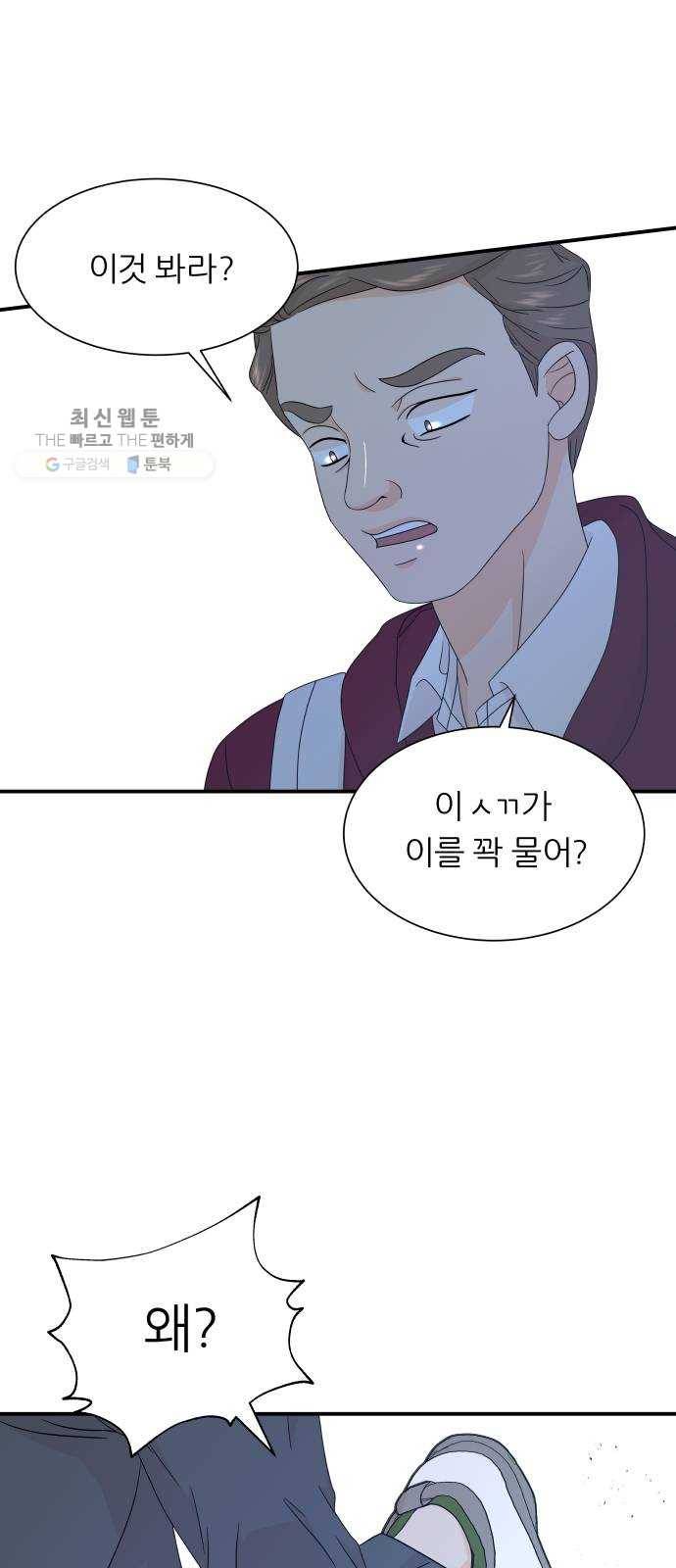 신선비 32화 11