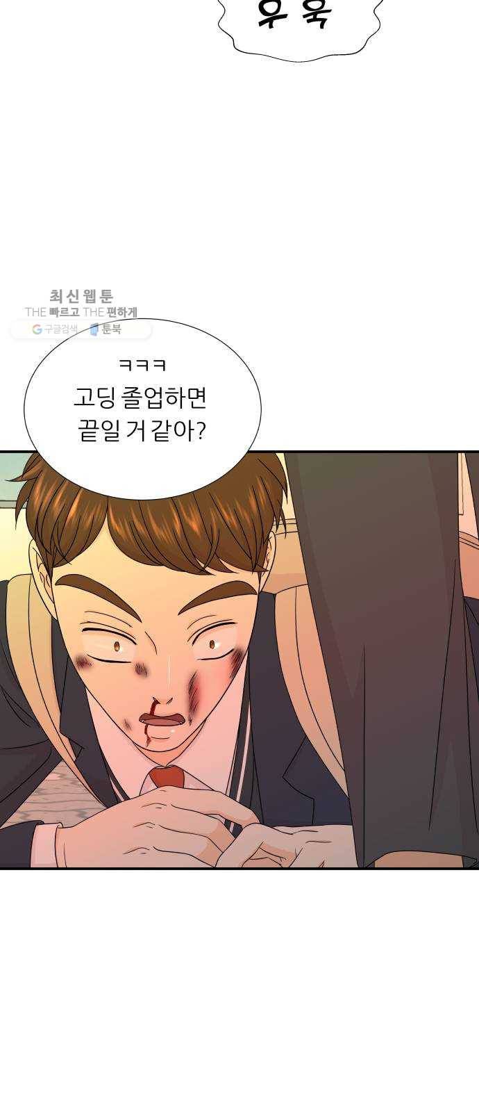 신선비 32화 14