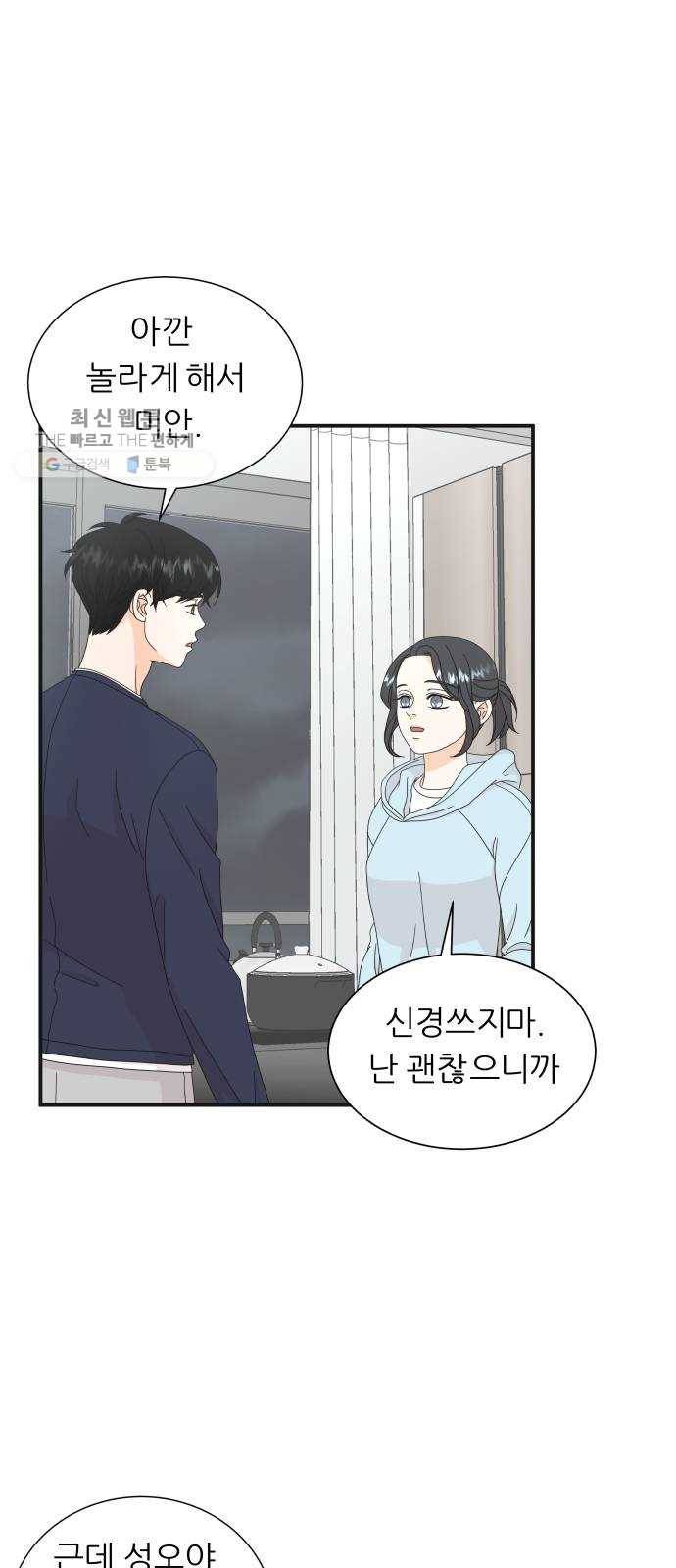 신선비 42화 2
