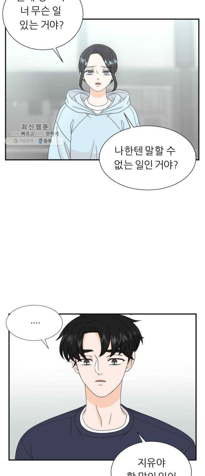 신선비 42화 3