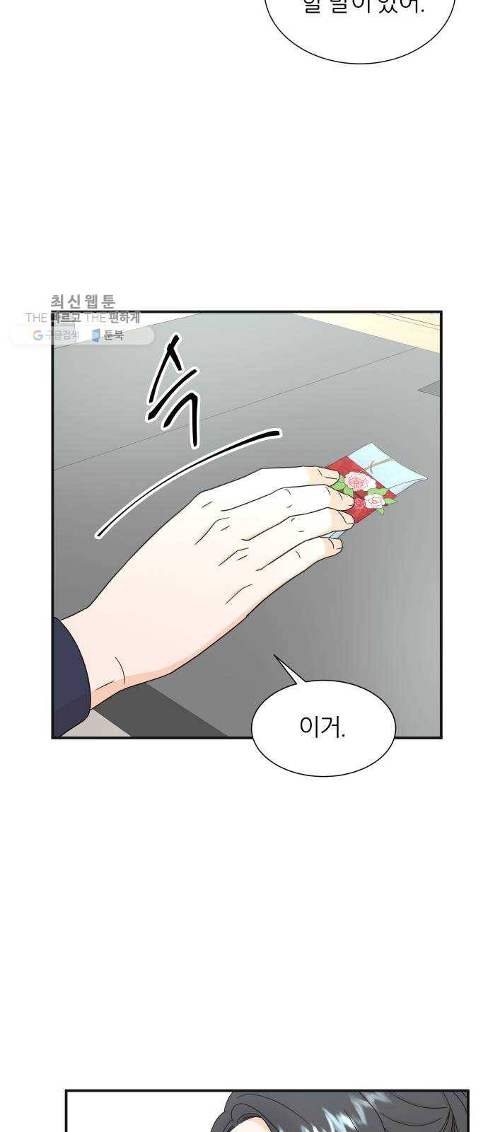 신선비 42화 4