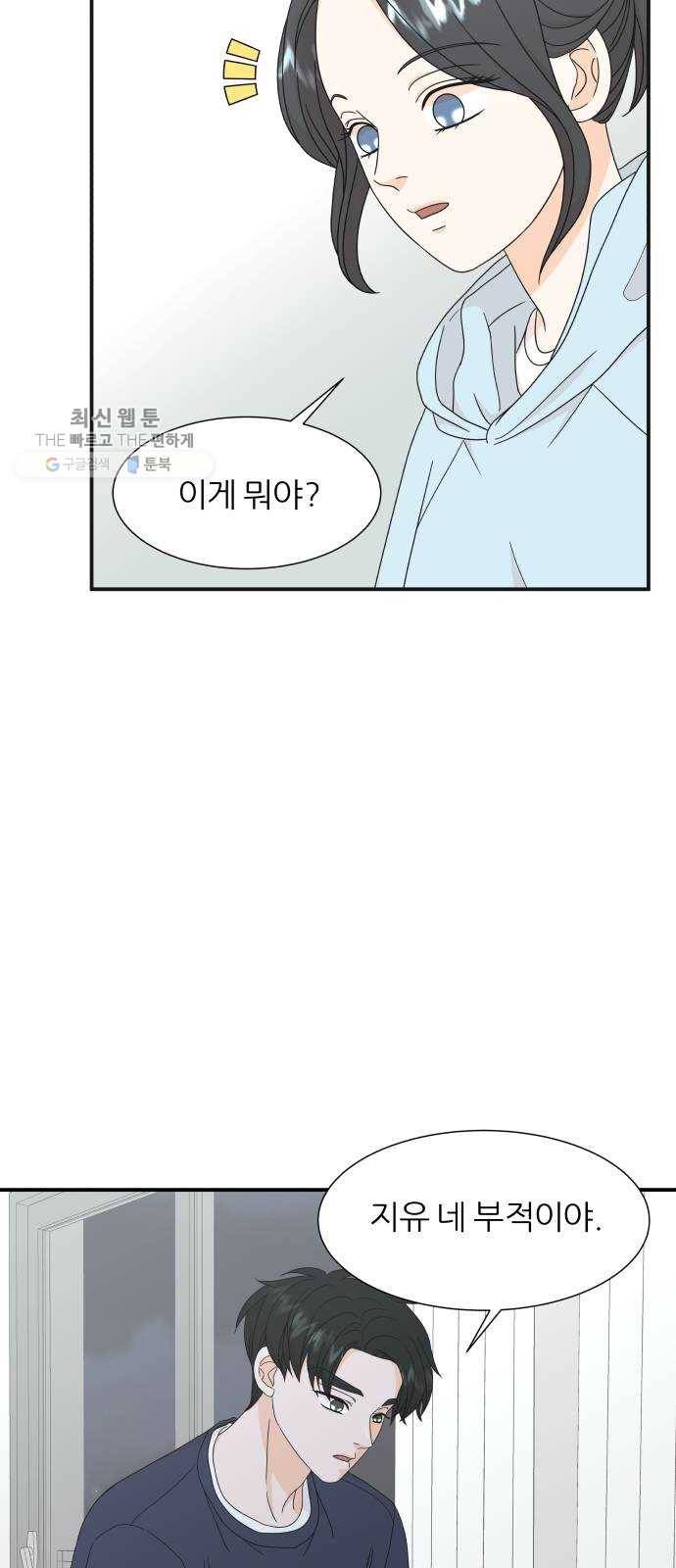 신선비 42화 5