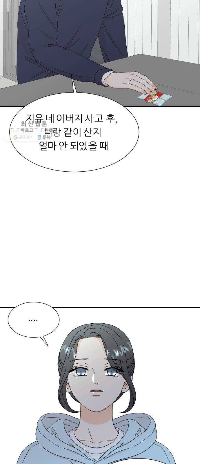 신선비 42화 6