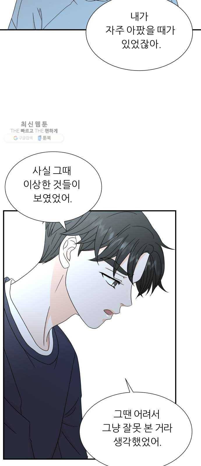 신선비 42화 7