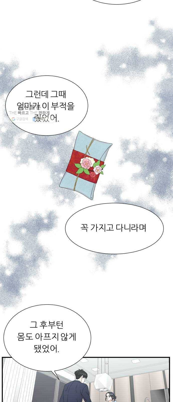 신선비 42화 8