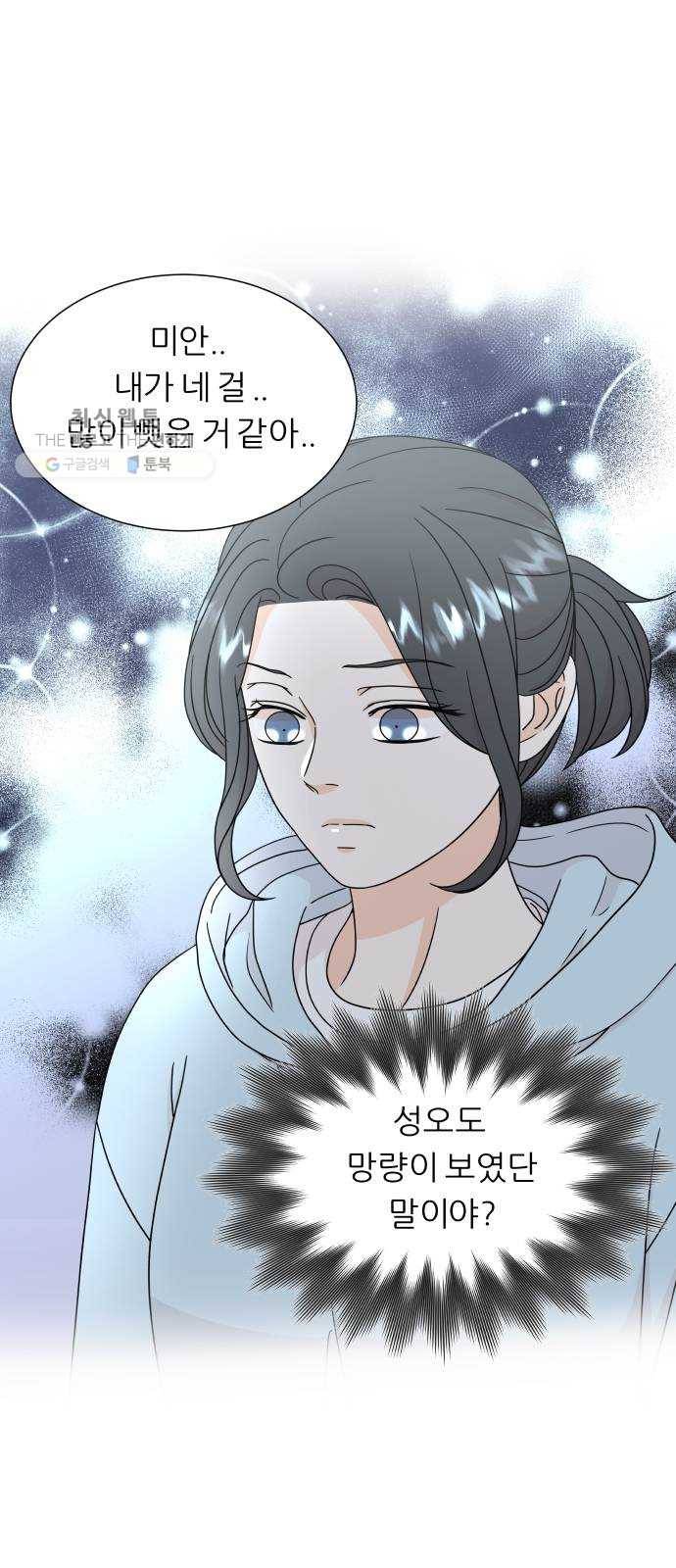 신선비 42화 10