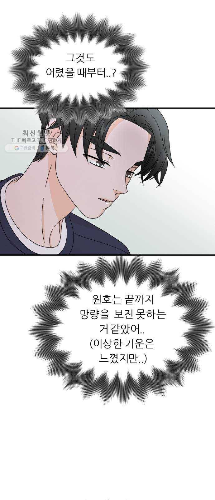 신선비 42화 11