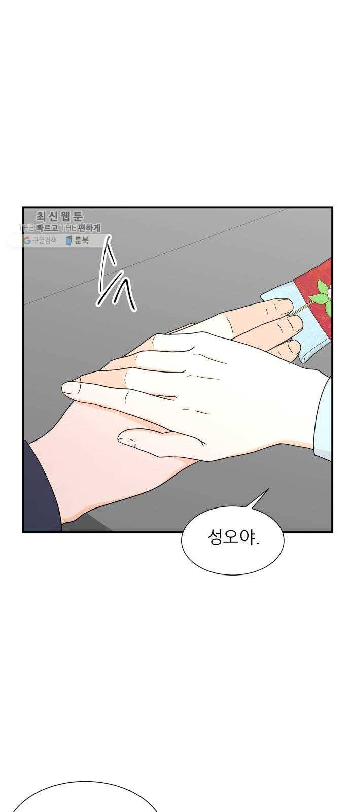신선비 42화 13