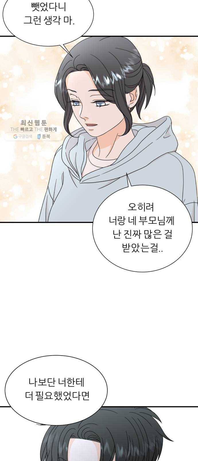 신선비 42화 14