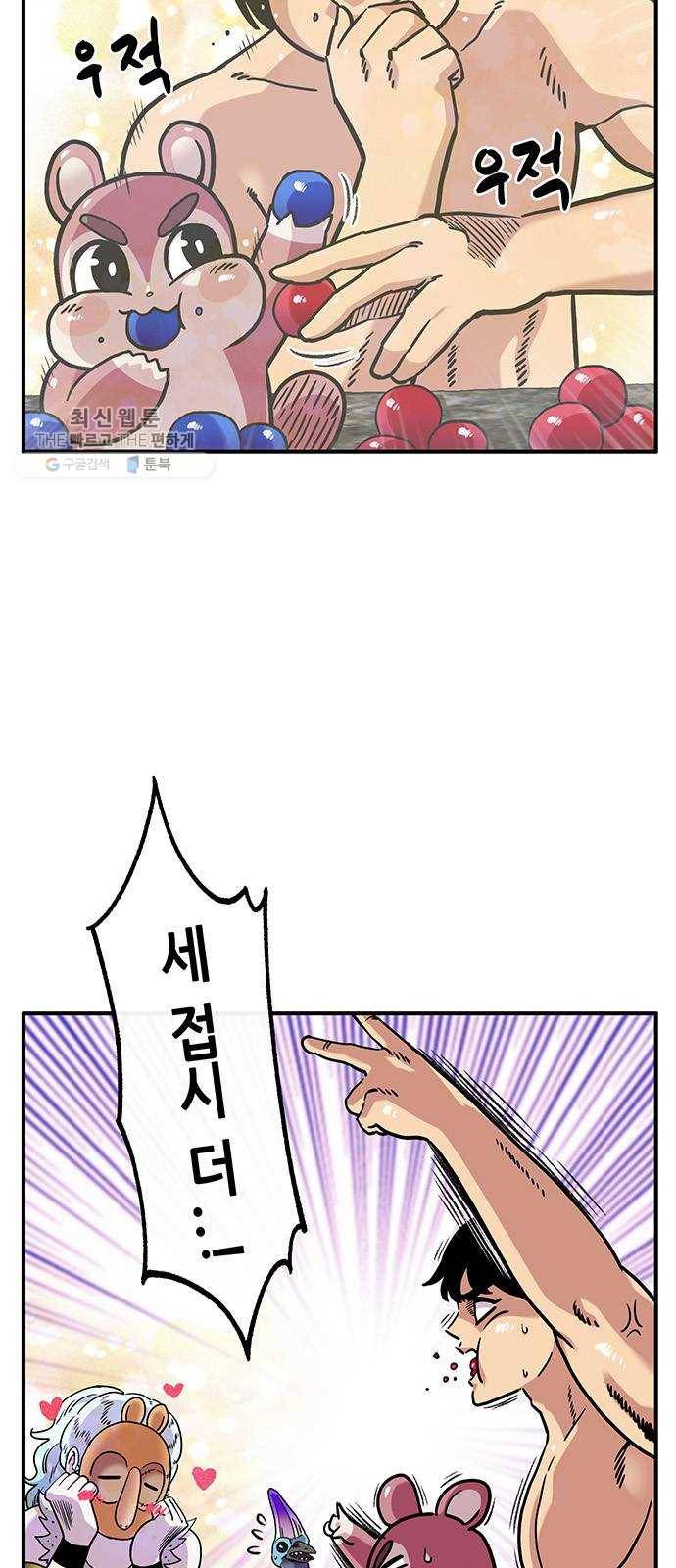 만물의 영장 PART2 10화 그 사건 2