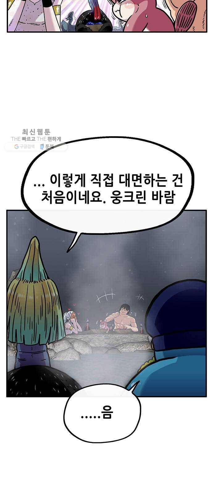 만물의 영장 PART2 10화 그 사건 3