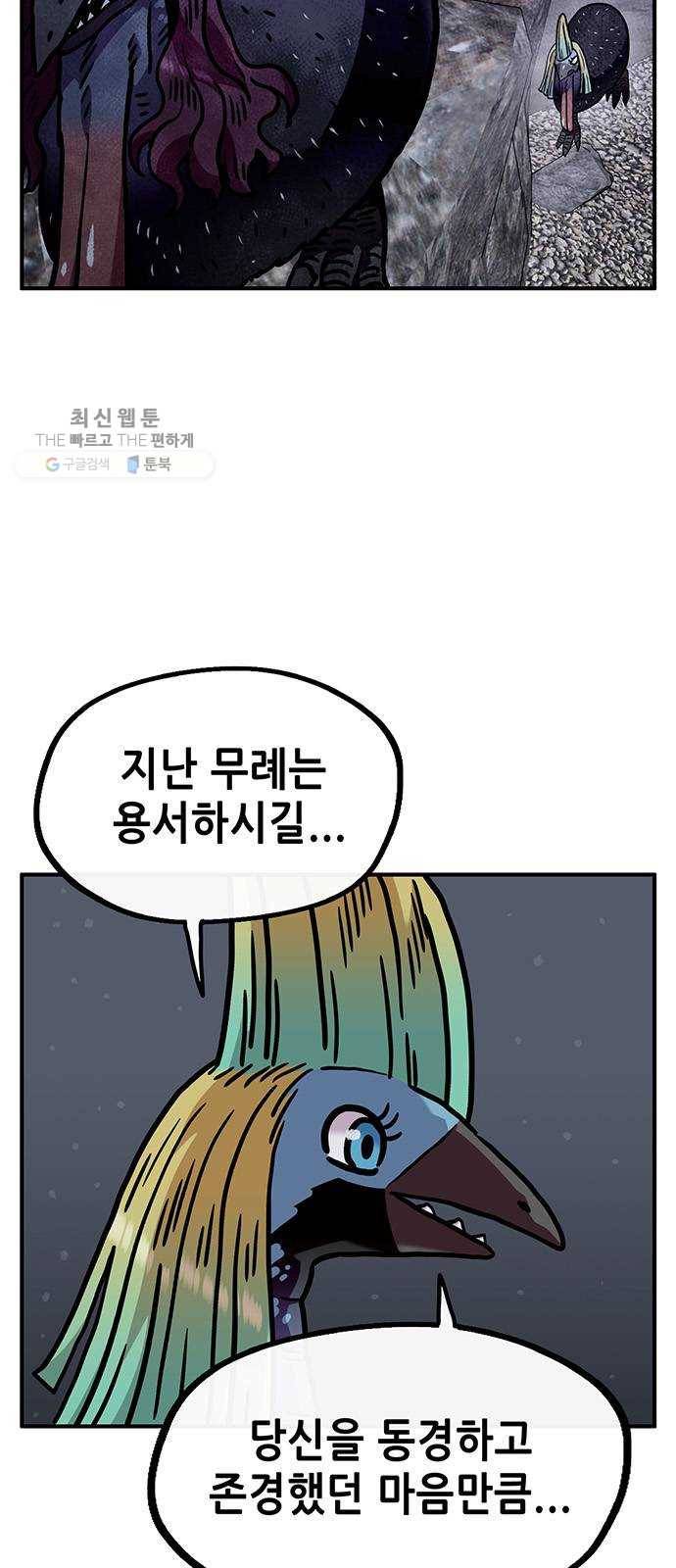만물의 영장 PART2 10화 그 사건 5