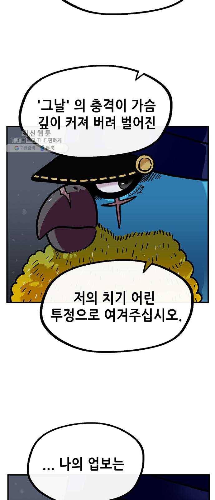 만물의 영장 PART2 10화 그 사건 6