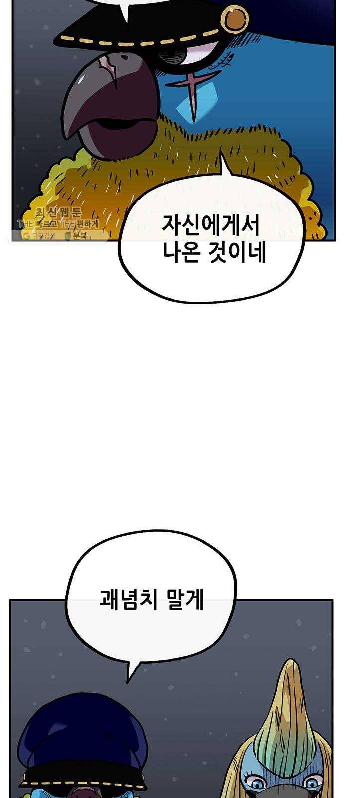 만물의 영장 PART2 10화 그 사건 7