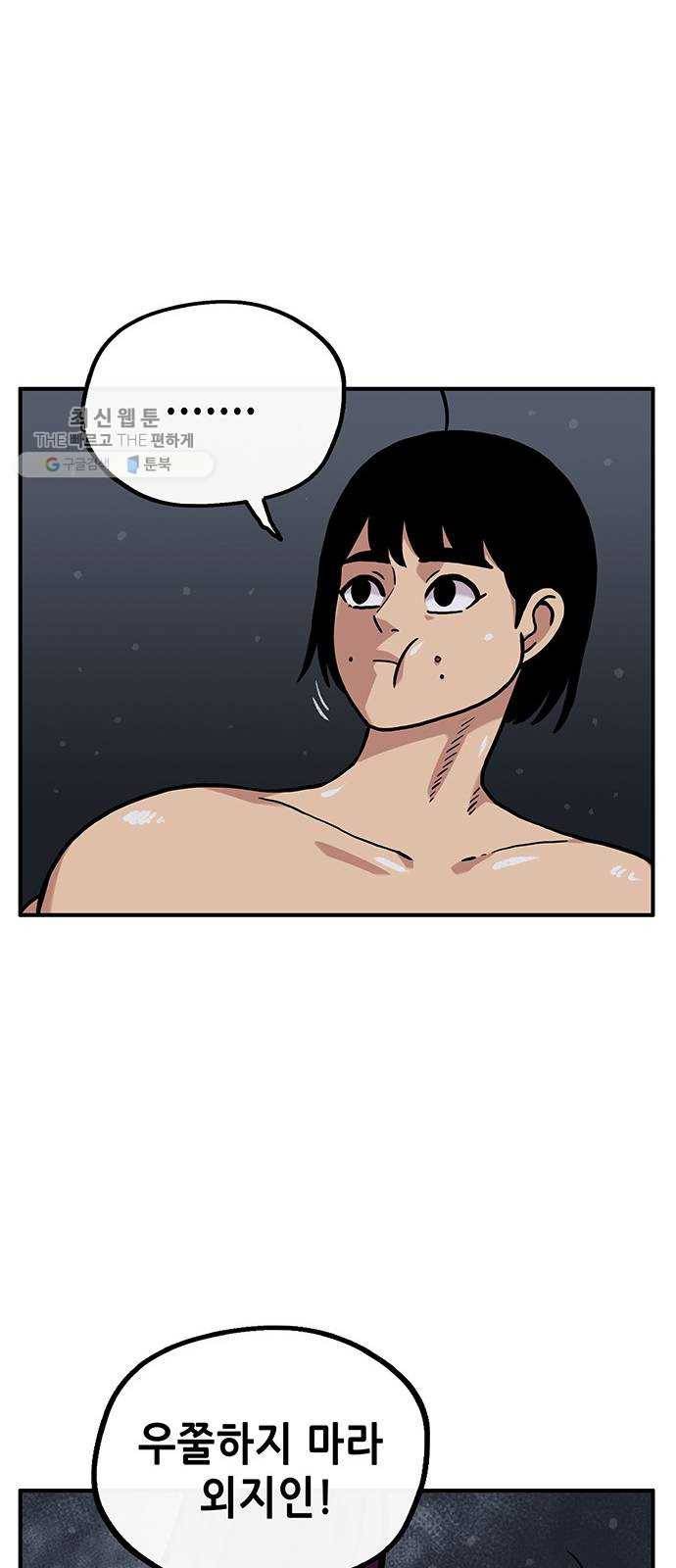만물의 영장 PART2 10화 그 사건 9