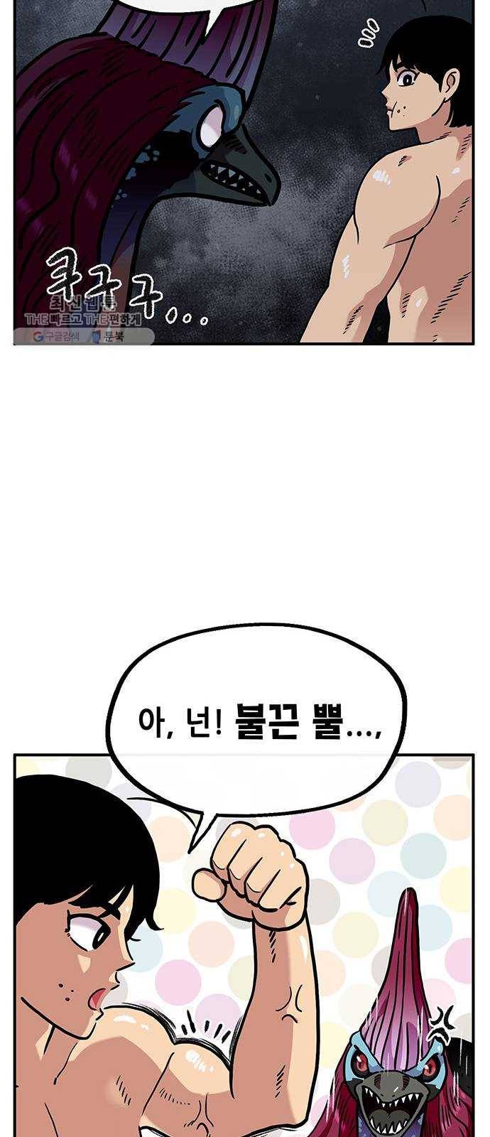 만물의 영장 PART2 10화 그 사건 10