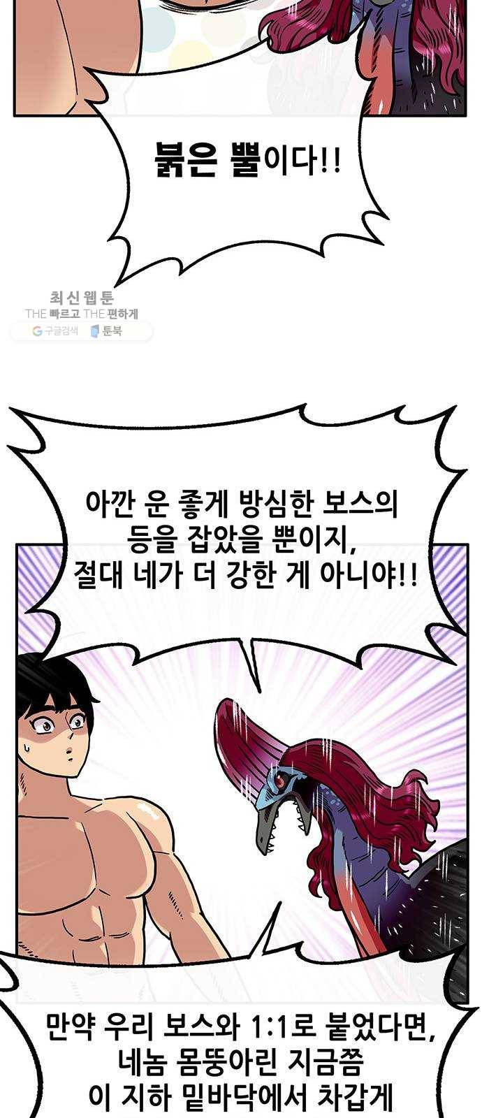 만물의 영장 PART2 10화 그 사건 11