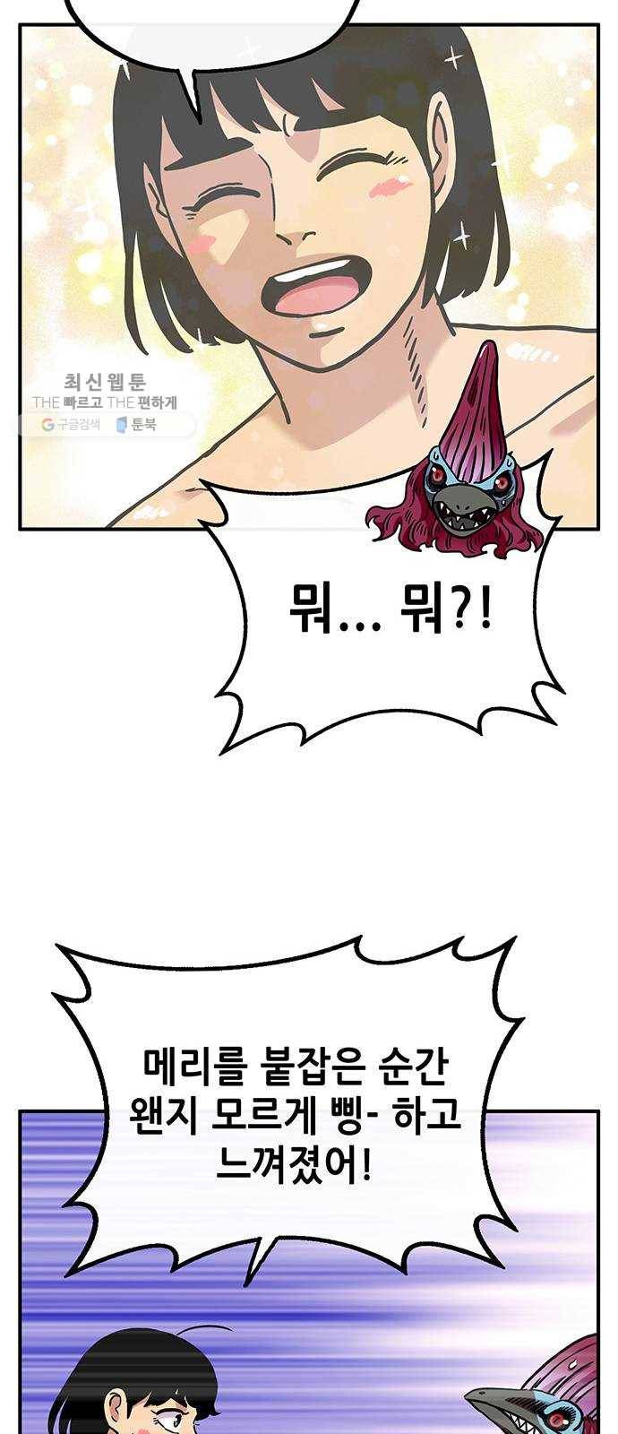 만물의 영장 PART2 10화 그 사건 13