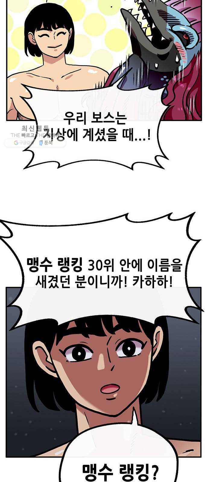 만물의 영장 PART2 10화 그 사건 16