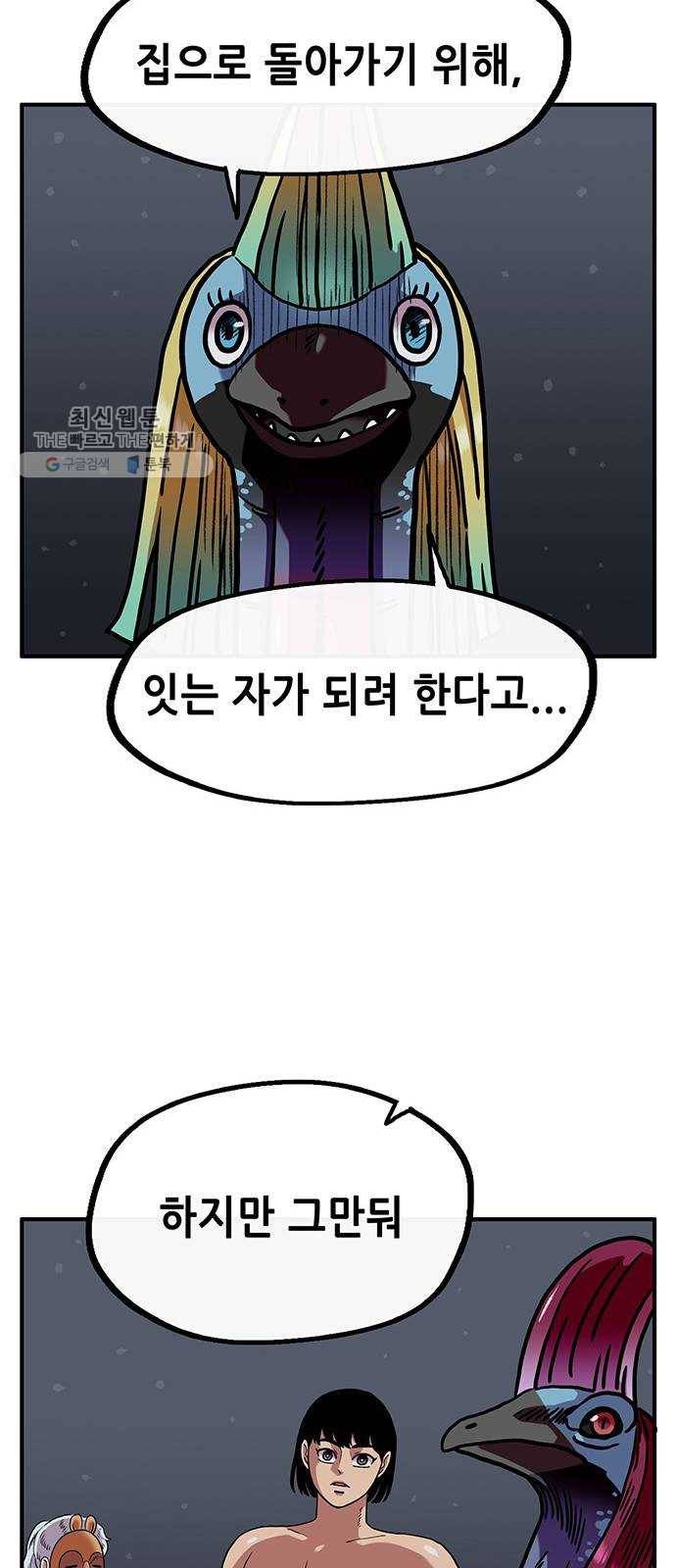 만물의 영장 PART2 10화 그 사건 22