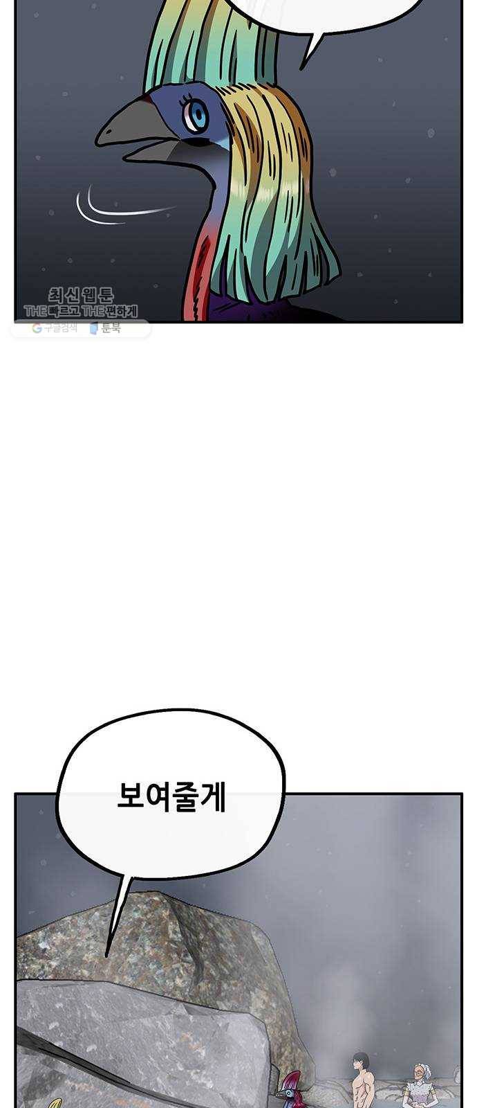 만물의 영장 PART2 10화 그 사건 25