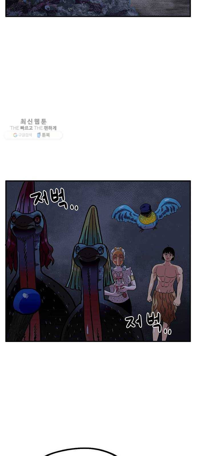 만물의 영장 PART2 10화 그 사건 27