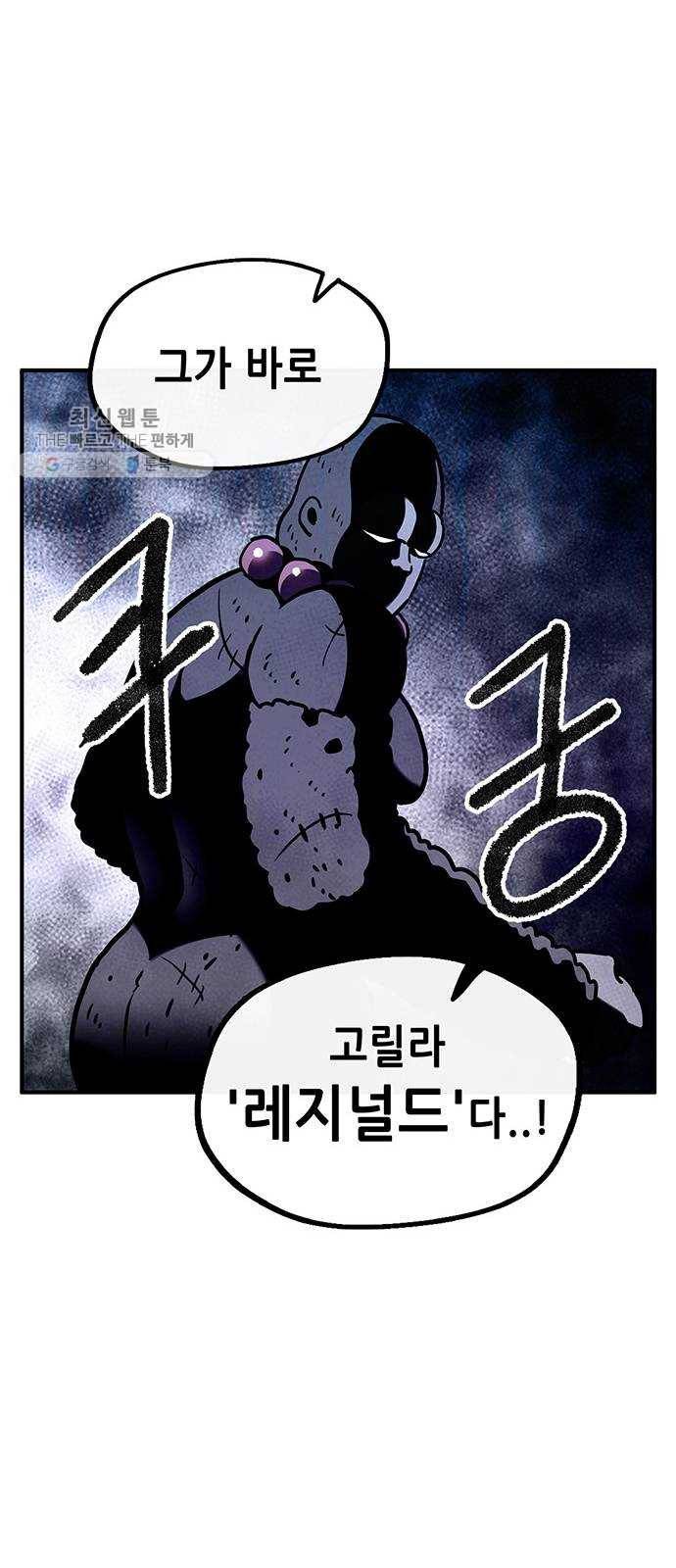 만물의 영장 PART2 10화 그 사건 35