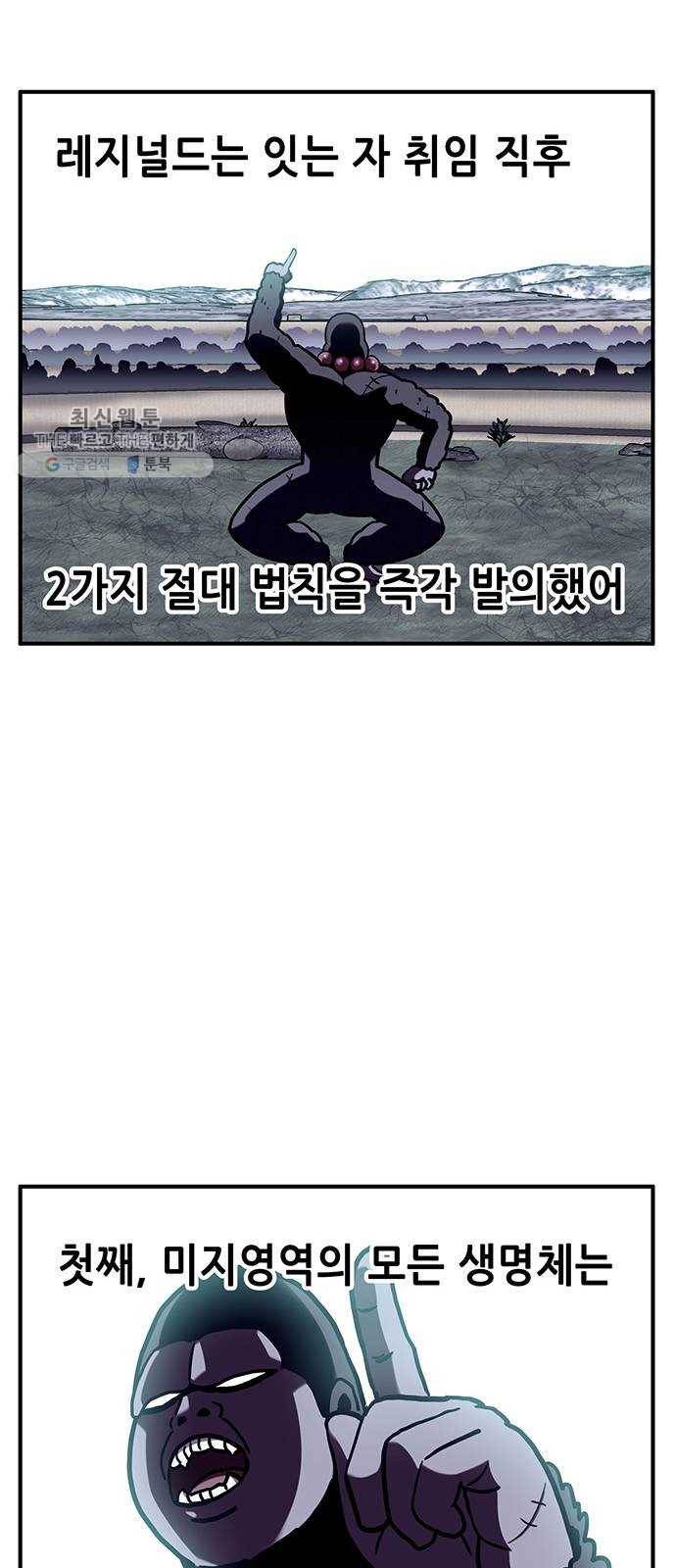 만물의 영장 PART2 10화 그 사건 36
