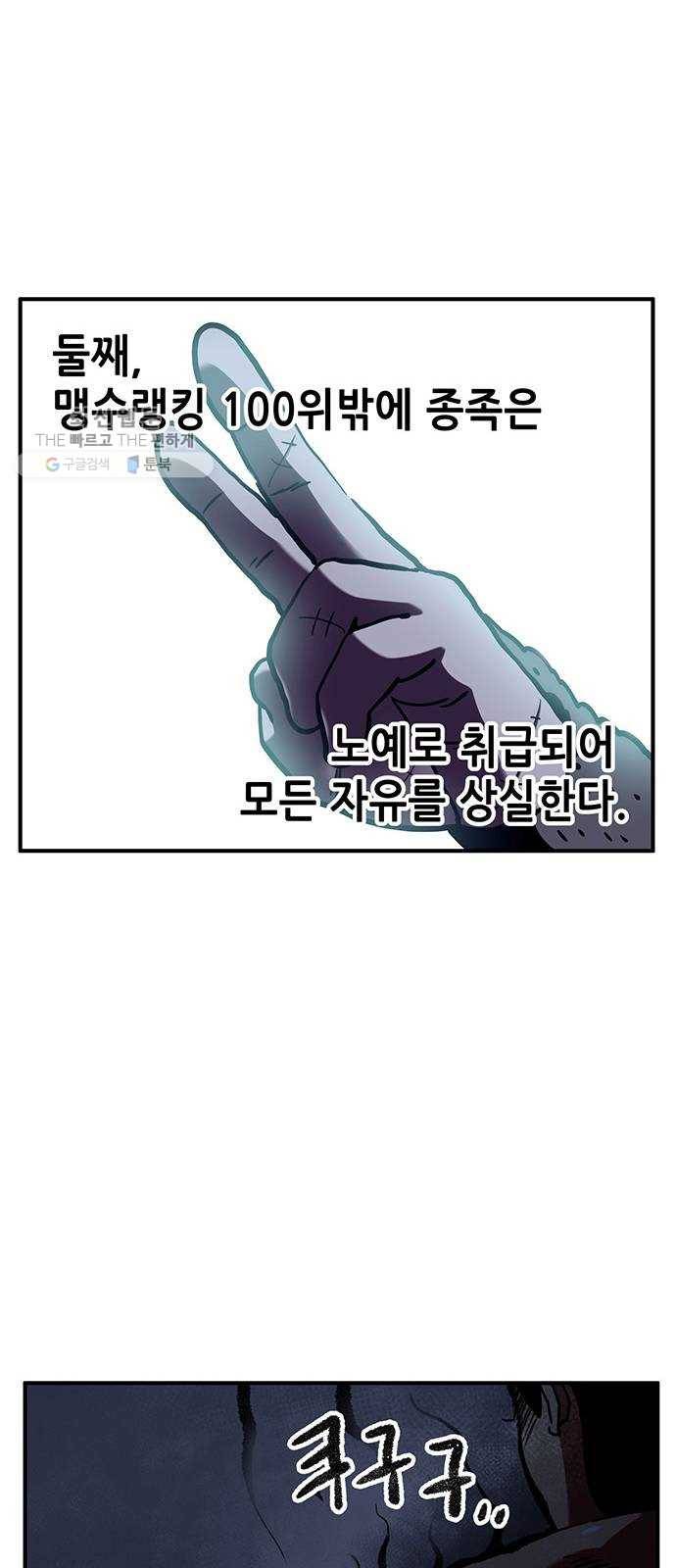 만물의 영장 PART2 10화 그 사건 38