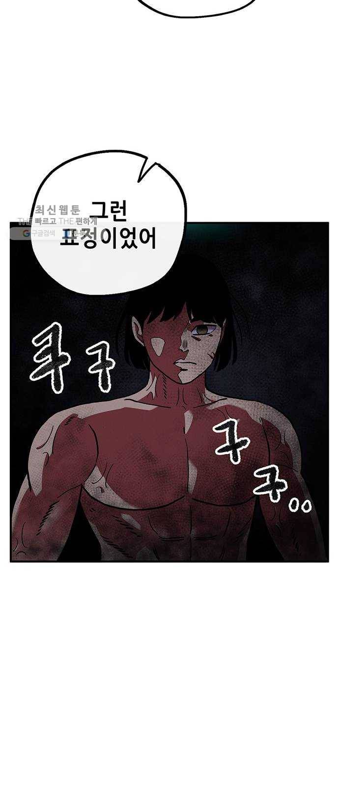 만물의 영장 PART2 10화 그 사건 40