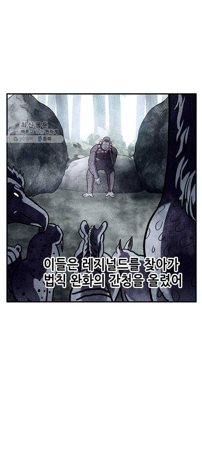 만물의 영장 PART2 10화 그 사건 44