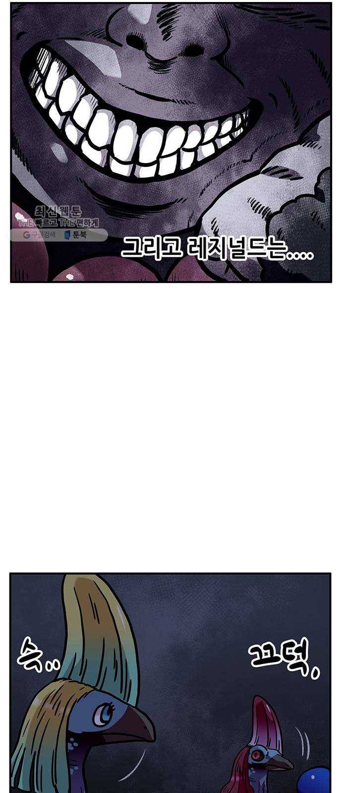 만물의 영장 PART2 10화 그 사건 45