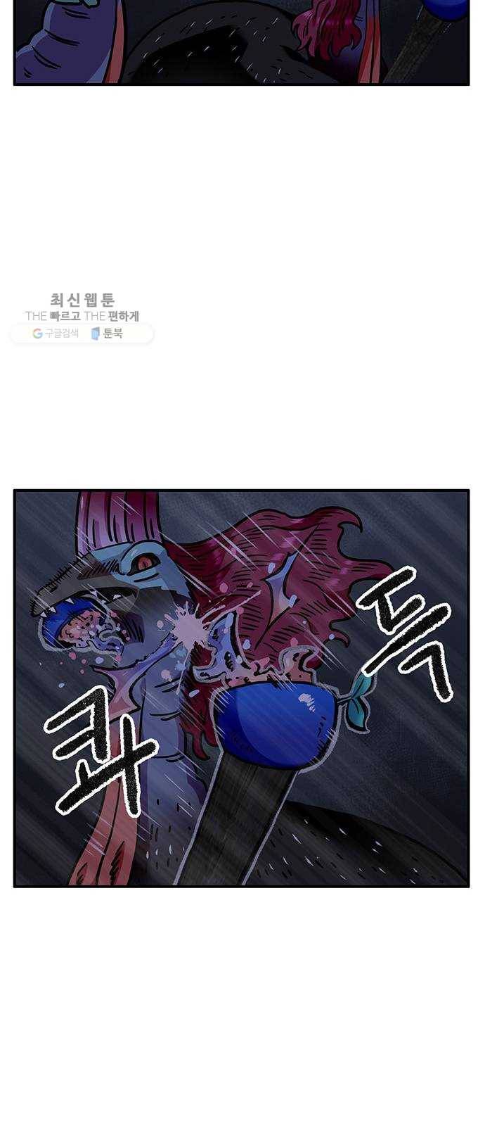 만물의 영장 PART2 10화 그 사건 46