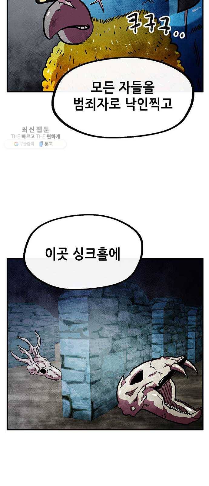 만물의 영장 PART2 10화 그 사건 51