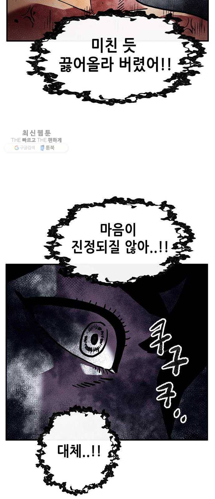 만물의 영장 PART2 10화 그 사건 56